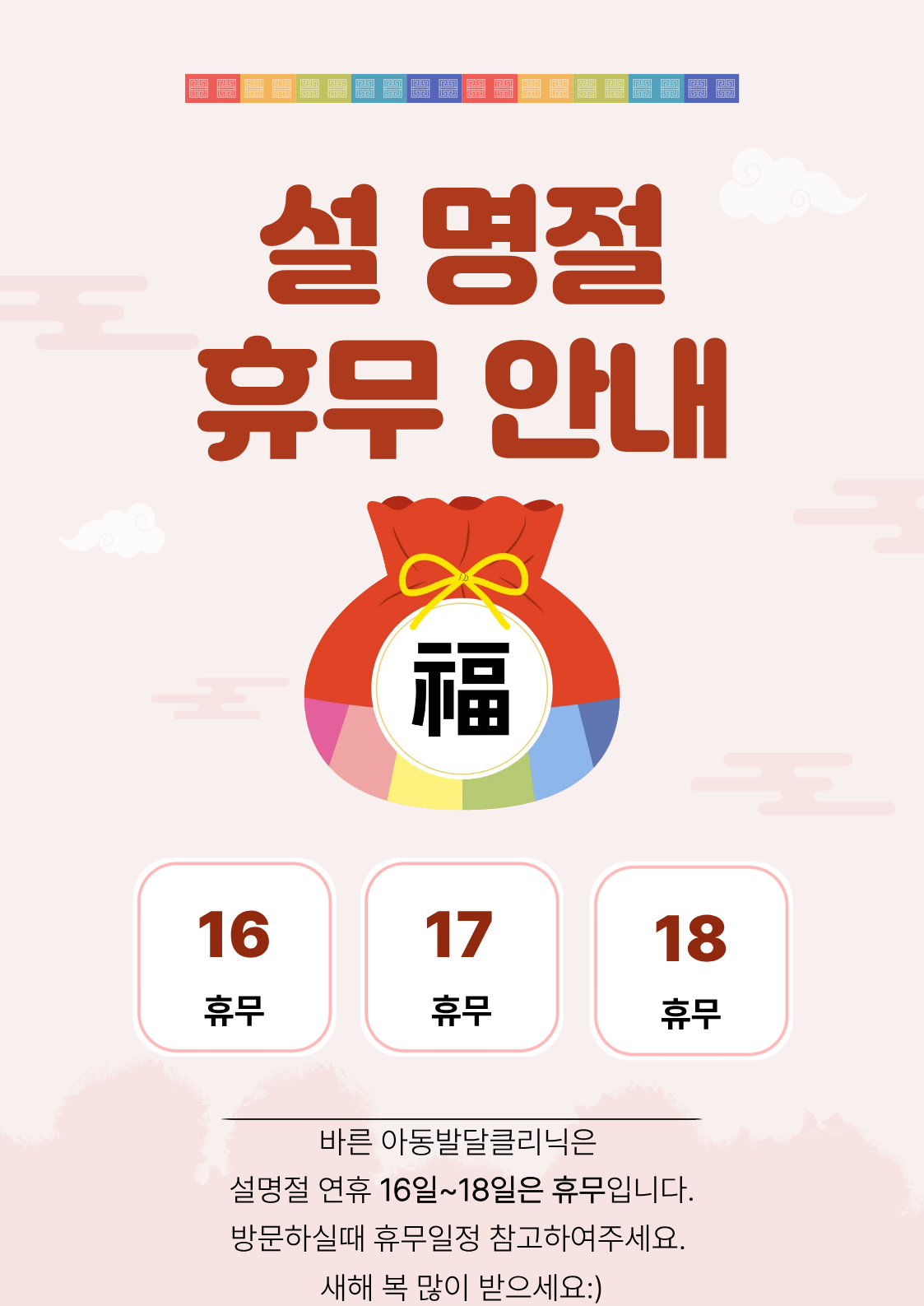 바른아동발달클리닉 대표 이미지