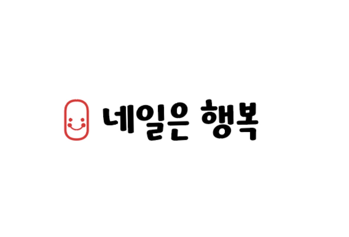 네일은 행복 시술 이미지