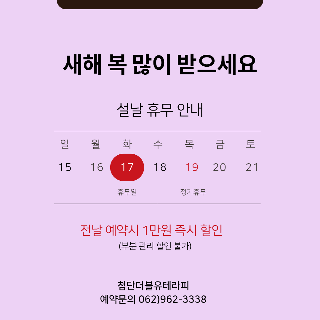 첨단더블유테라피 마사지 photo 6