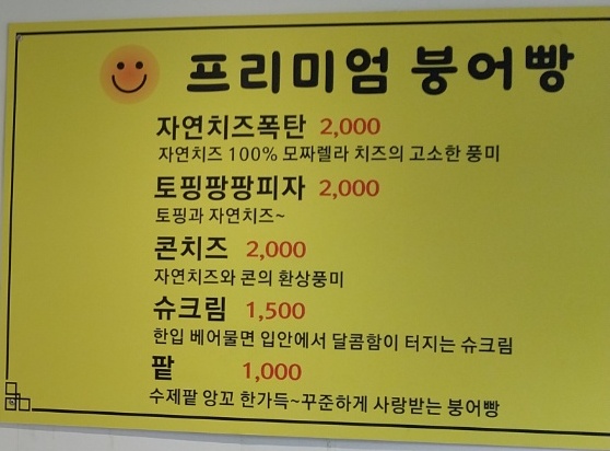 경주빵맛집둥근달붕어빵
