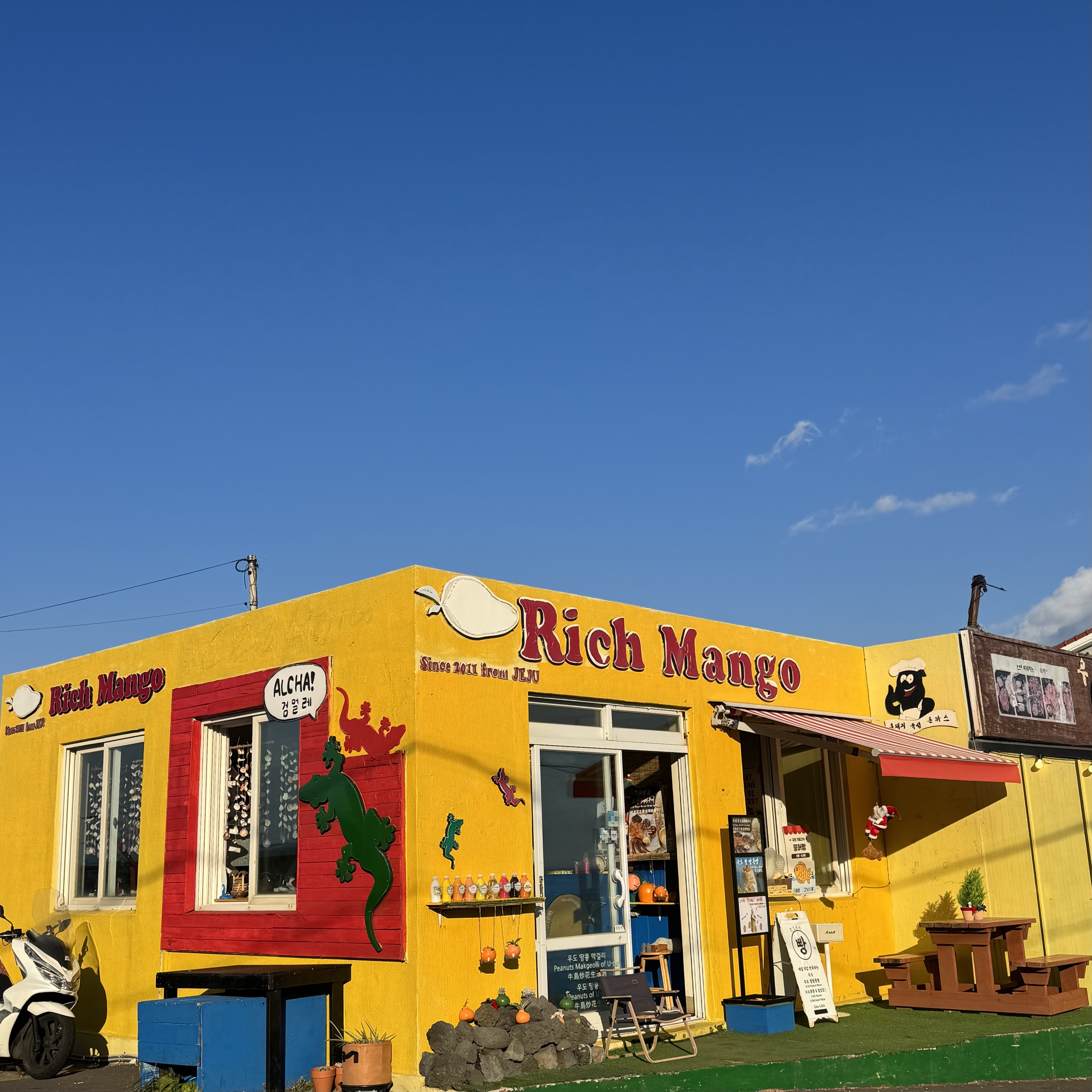 리치망고 우도검멀레점