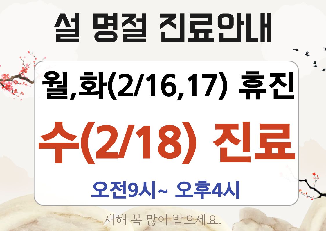 쾌차한의원 대표 이미지