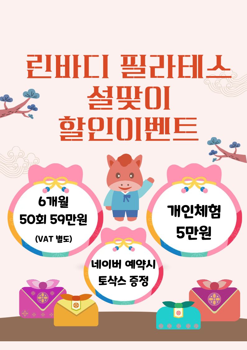 린바디 필라테스 다산점 사진 1