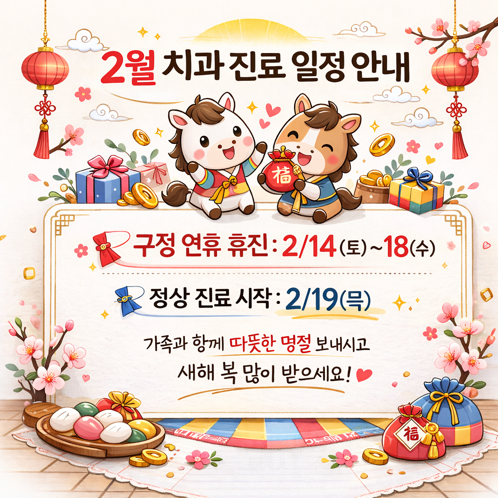 형제치과의원 대표 이미지