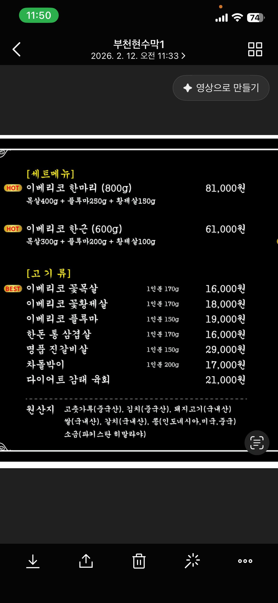 목향 상동본점 4