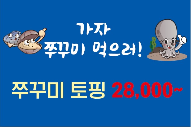 가자조개전골