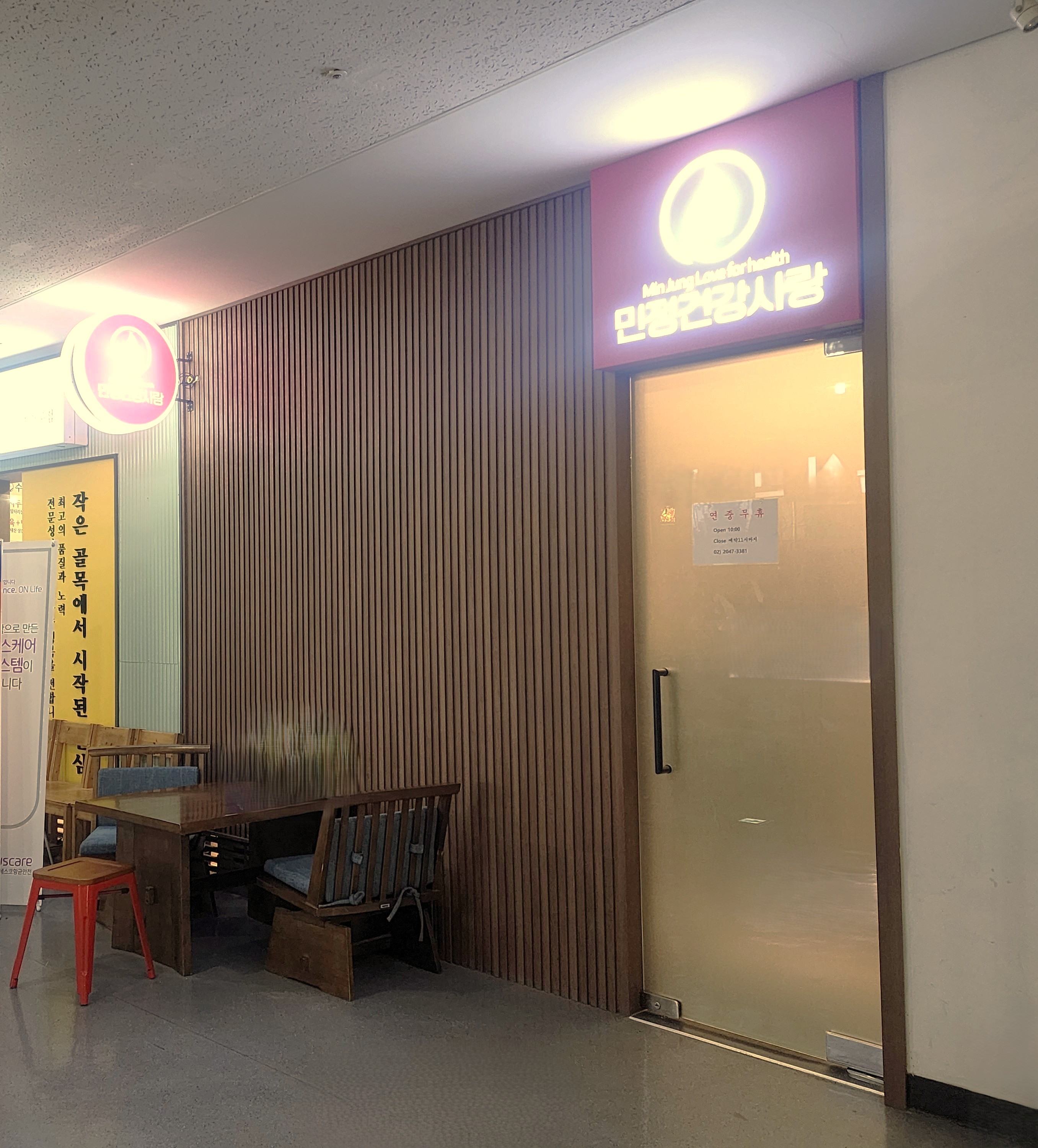 민정건강사랑 photo 5