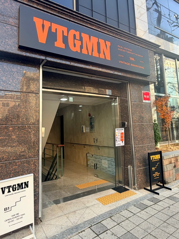 VTGMN : 빈티지만냥