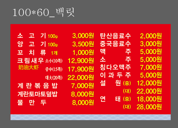 경성마라탕