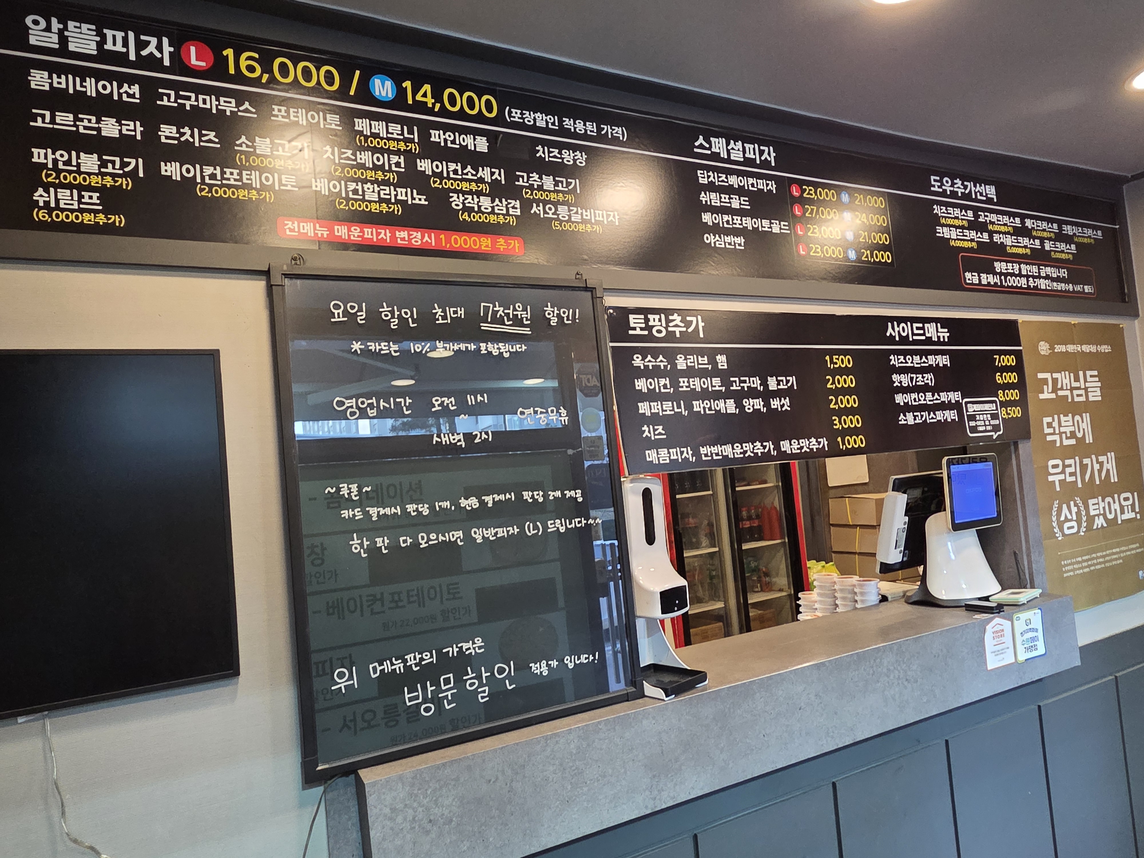 한명숙피자 수원점 대표 사진
