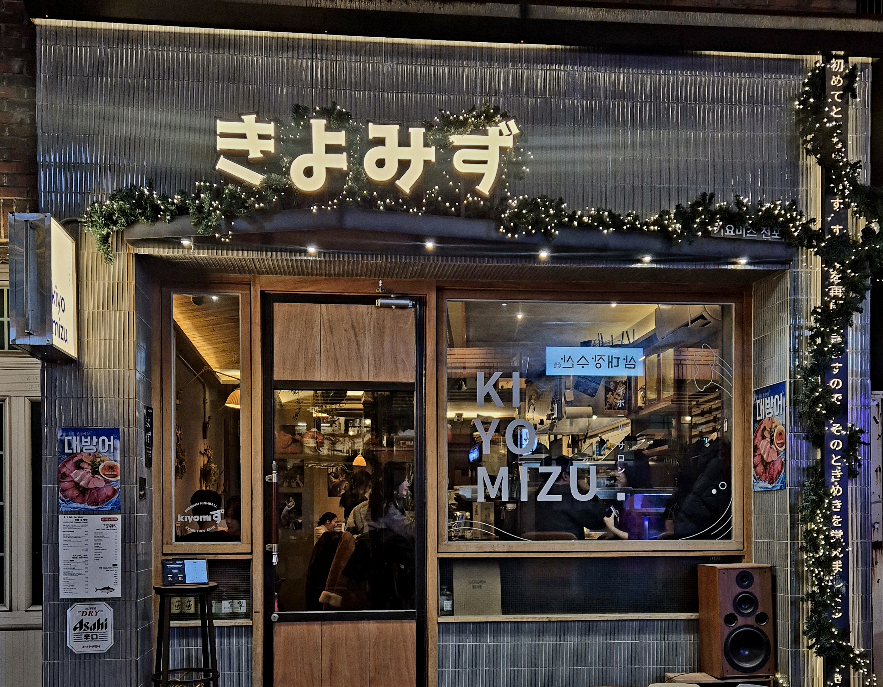 키요미즈 전포본점