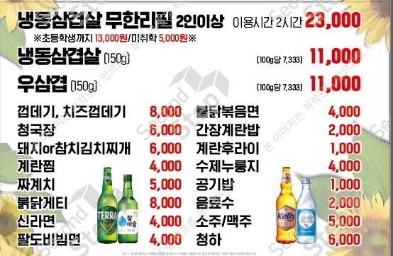 또오기식당