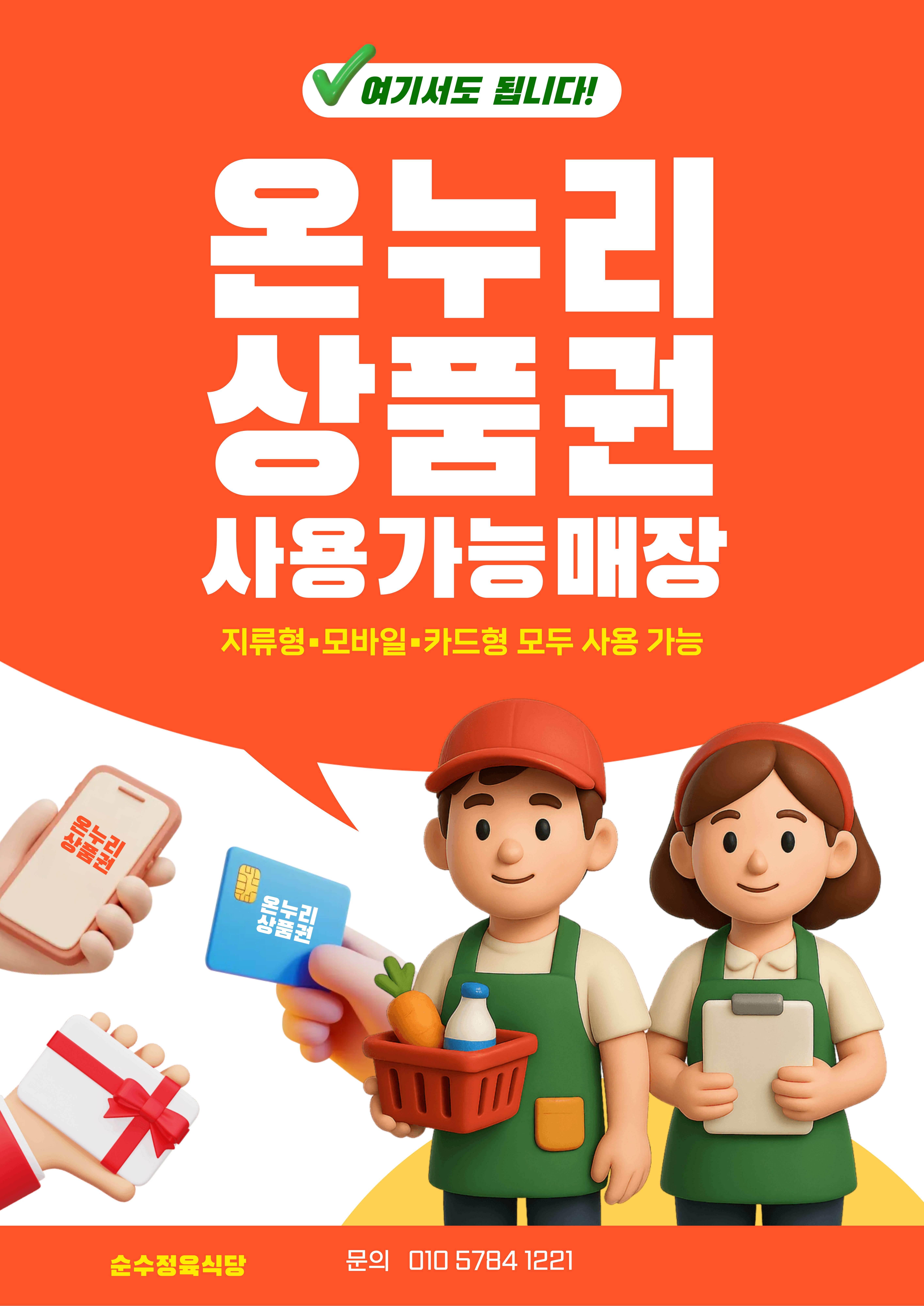 순수정육식당 대표 이미지