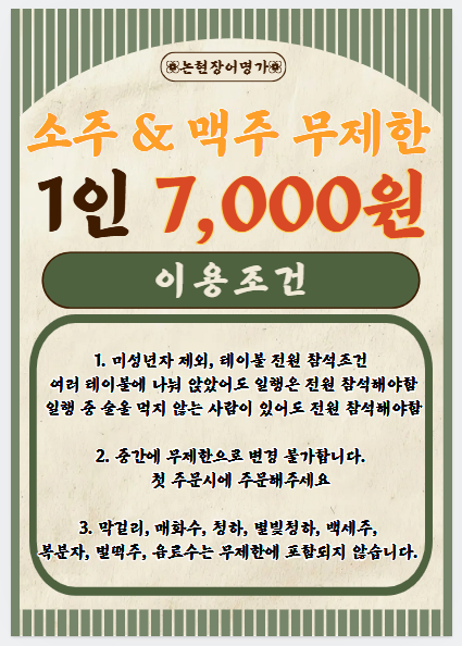장어명가
