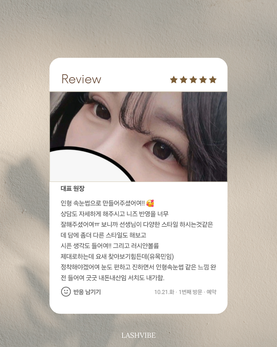 래쉬바이브 대표 이미지