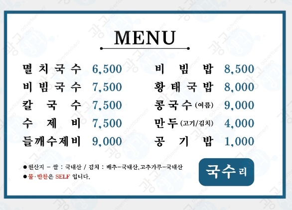 국수리