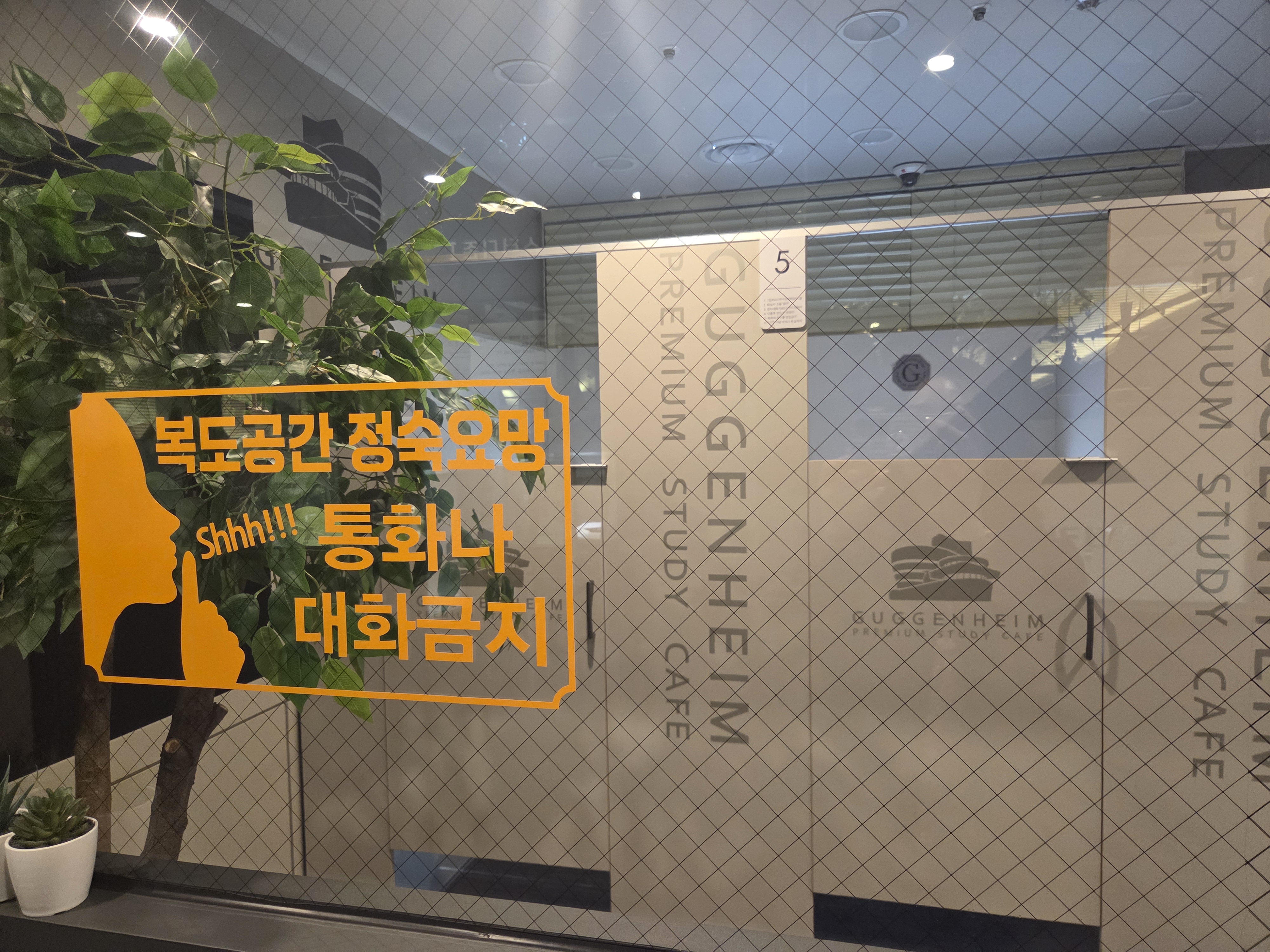 구겐하임 스터디카페 사월역점 대표이미지