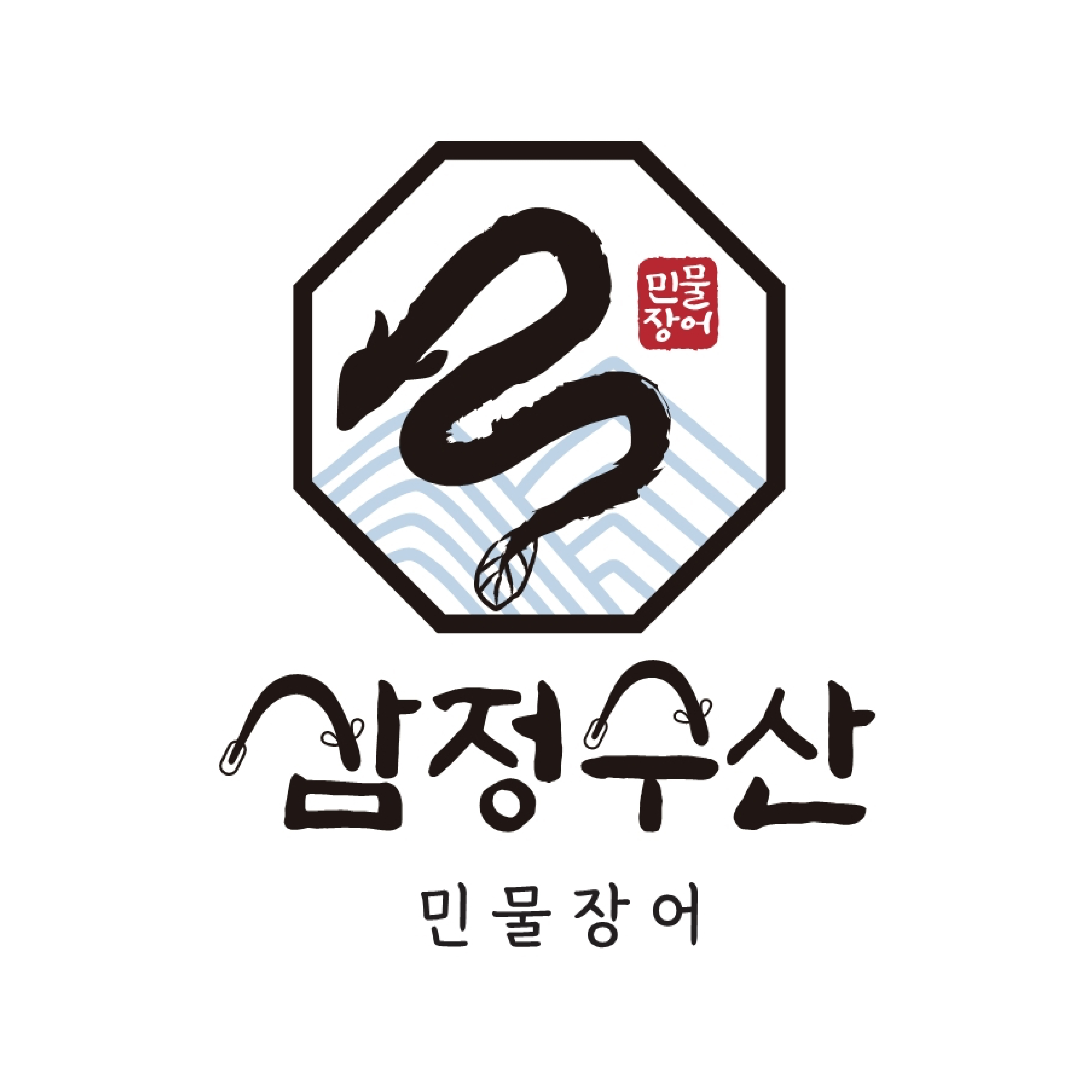 삼정수산