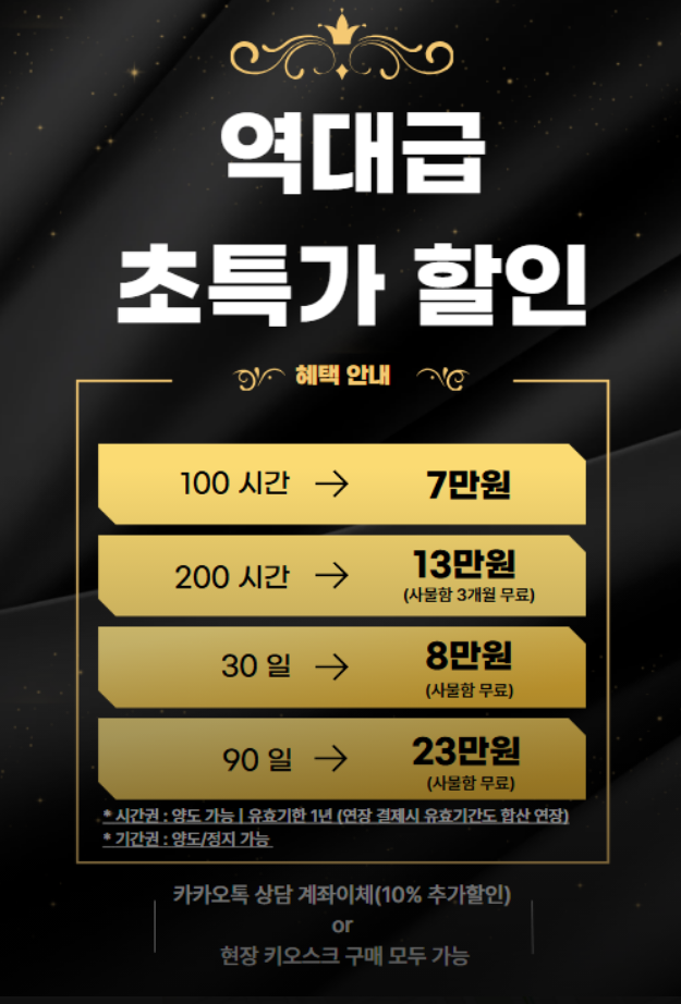 작심스터디카페&독서실 수진역점 대표이미지