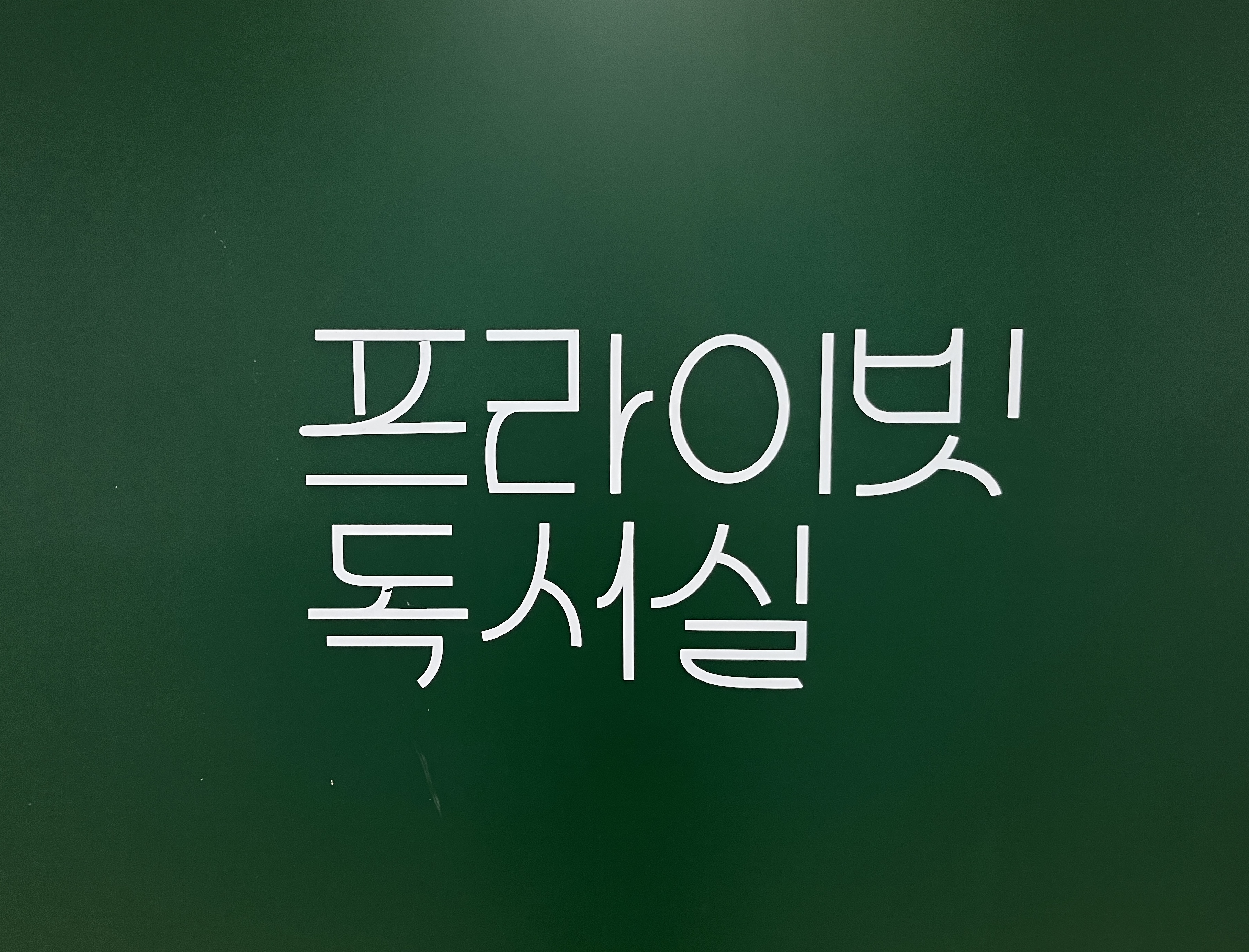 업체사진