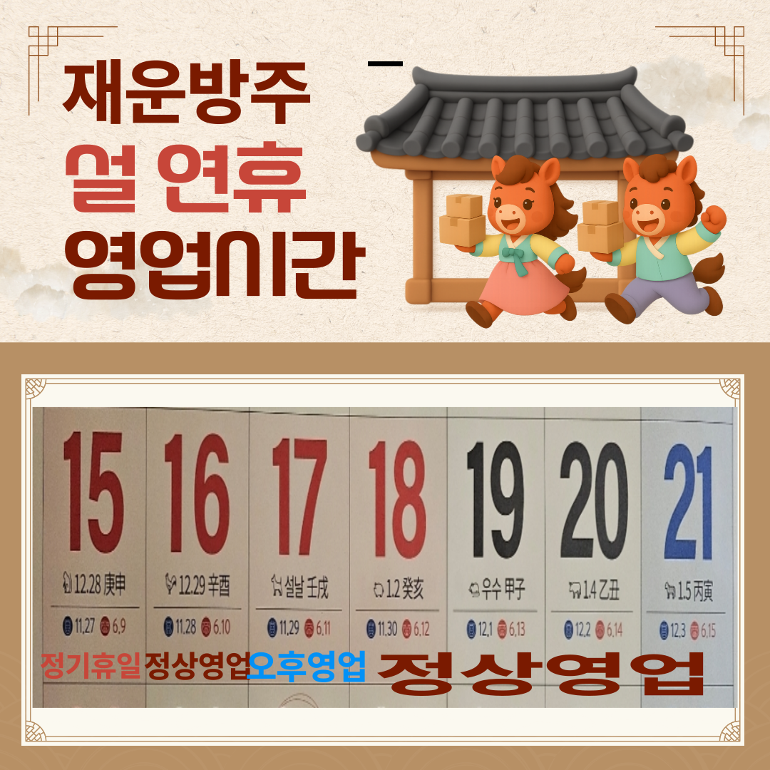 재운방주