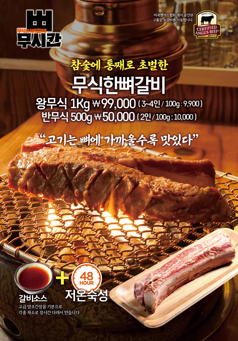 무시칸 가산디지털단지역점