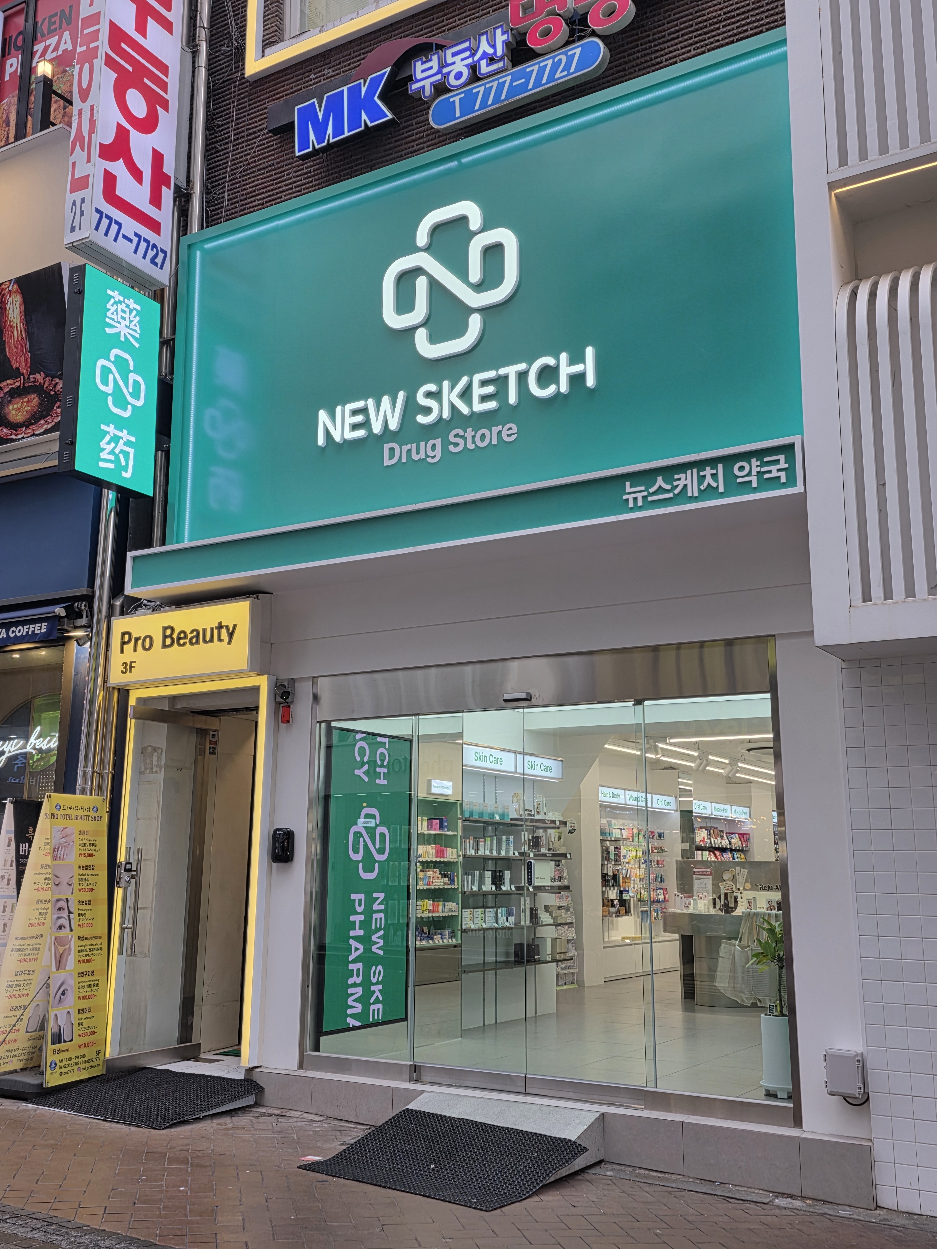 뉴스케치약국 대표 이미지