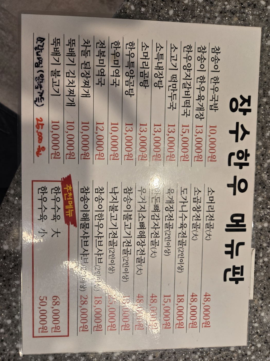 장수한우명품관 반려동물 동반 애견카페