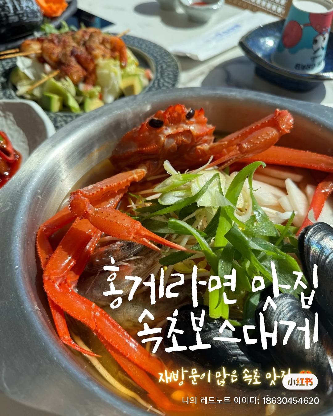 속초 보스대게 (Sokcho Boss Daege) 3