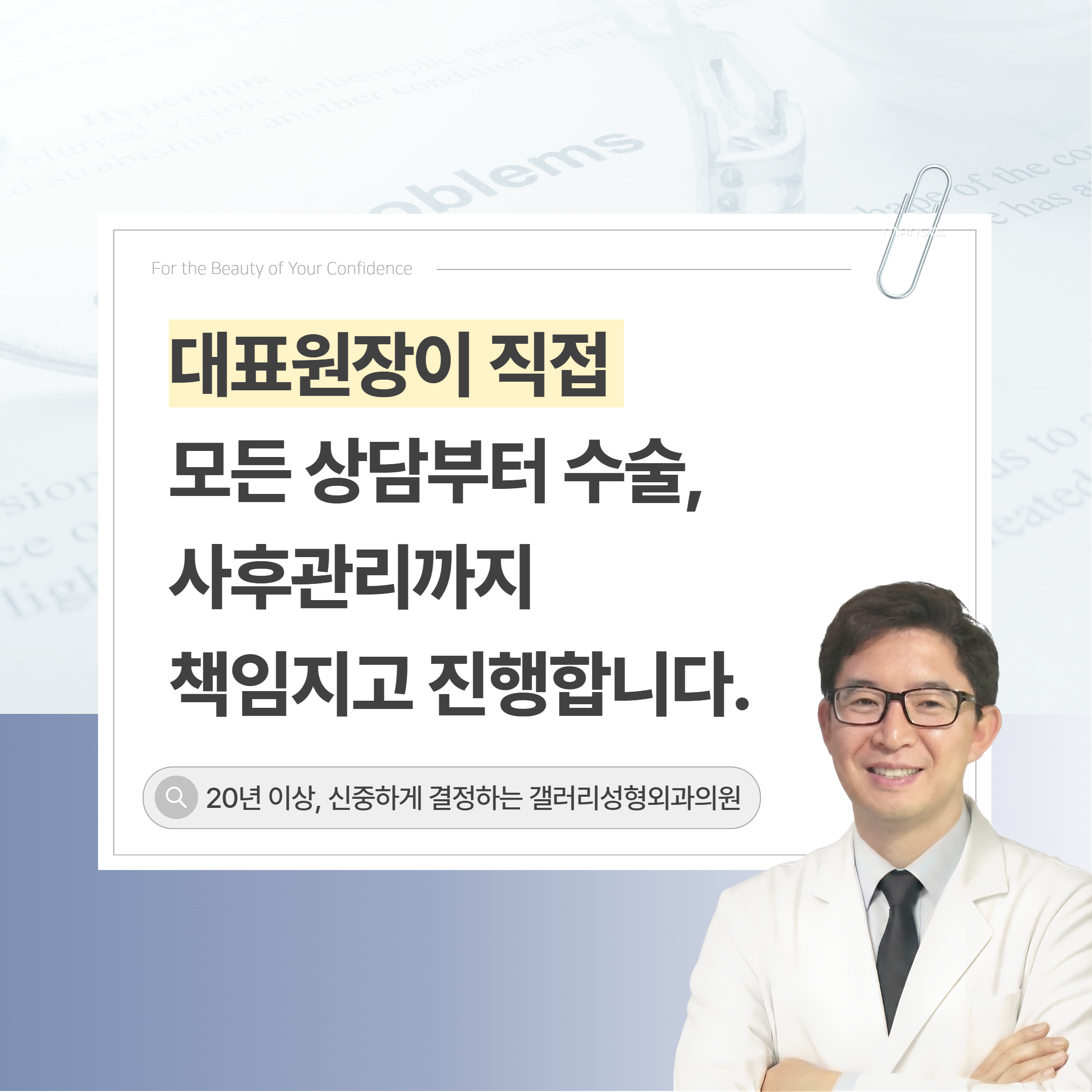 갤러리성형외과 대표 이미지