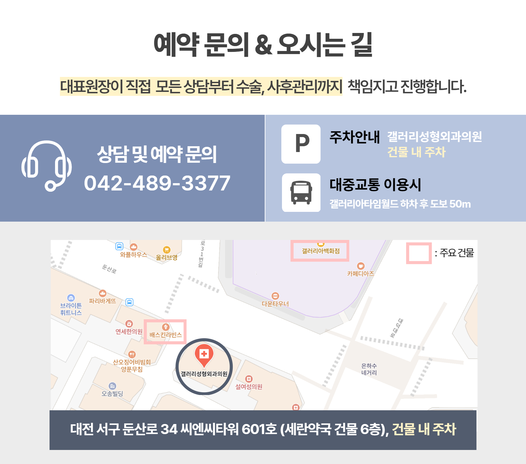 갤러리성형외과 대표 이미지