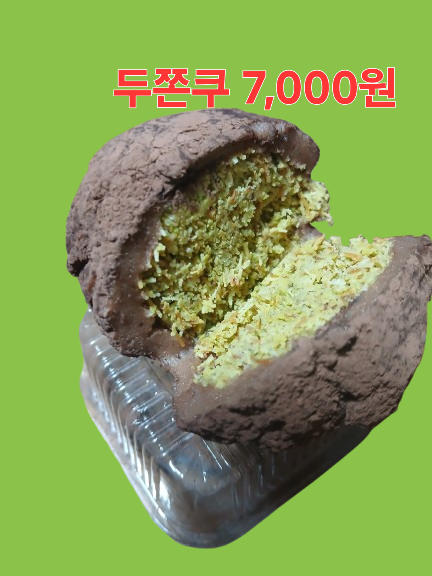 서산도너츠