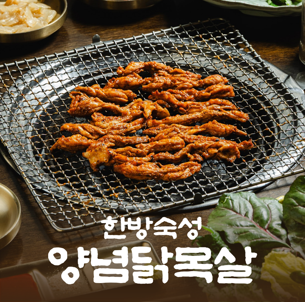 옹계집숯불닭갈비 남영점 사진 2