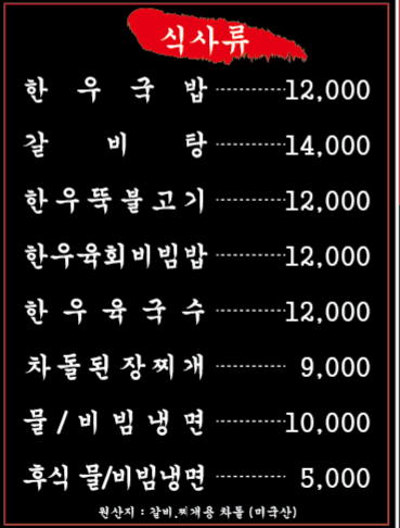 양재정육식당역삼뱅뱅점