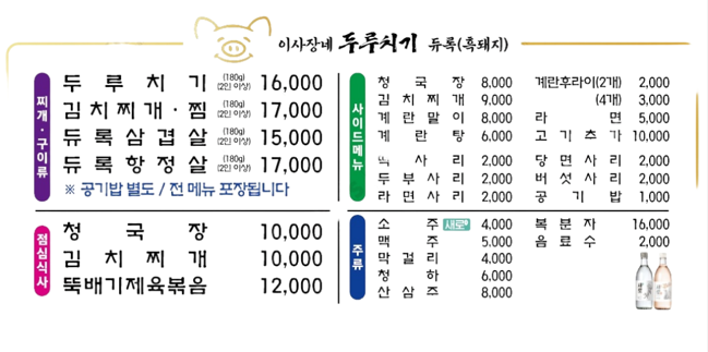 이사장네