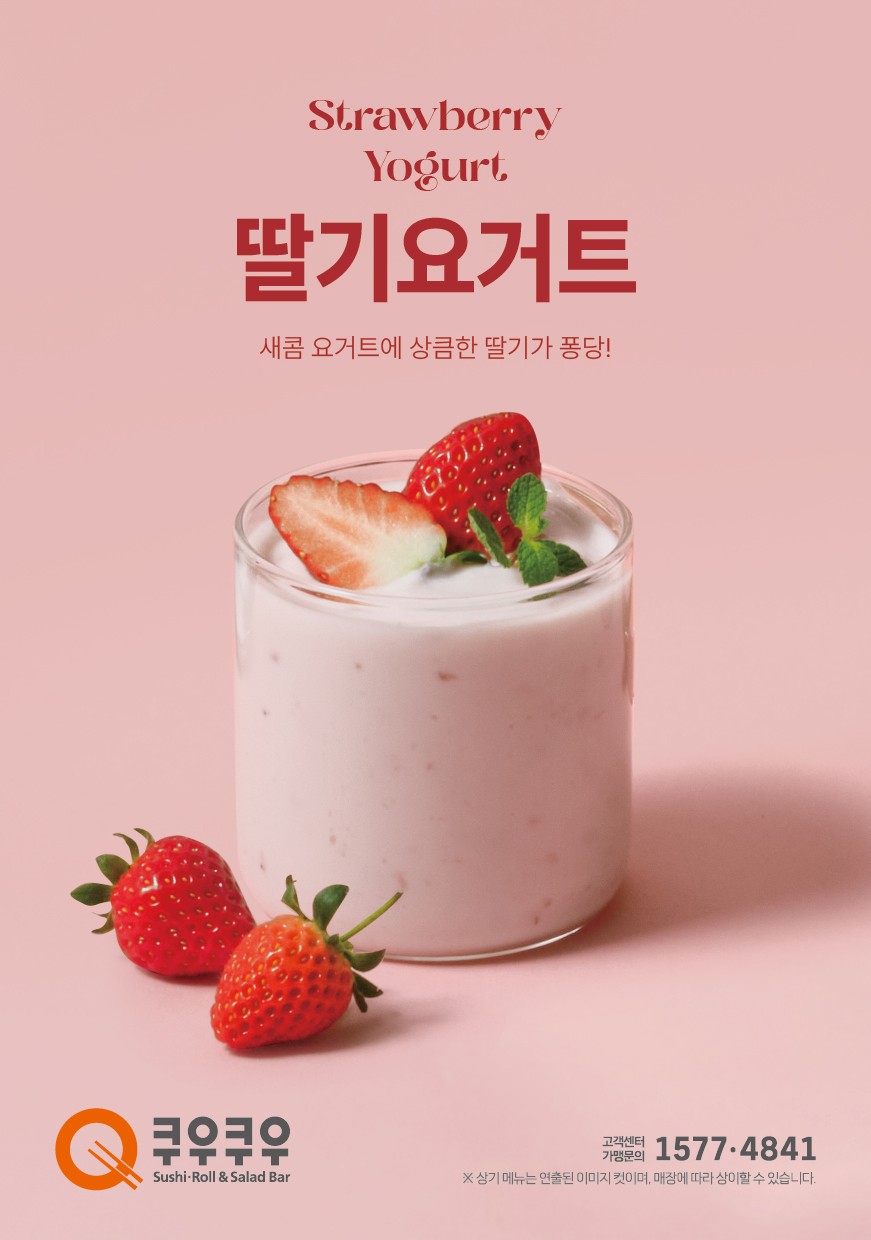 쿠우쿠우 광주상무점