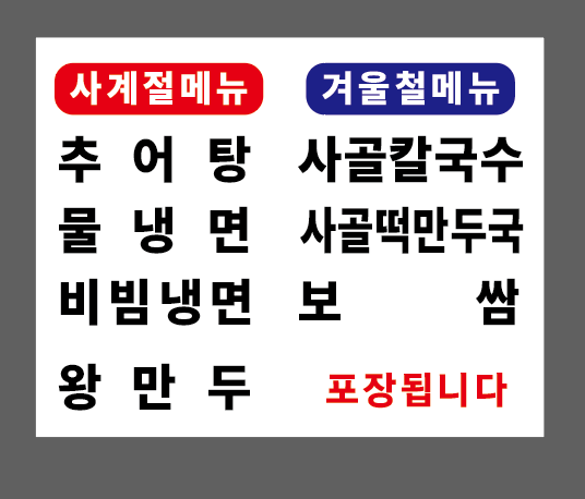 그집냉면
