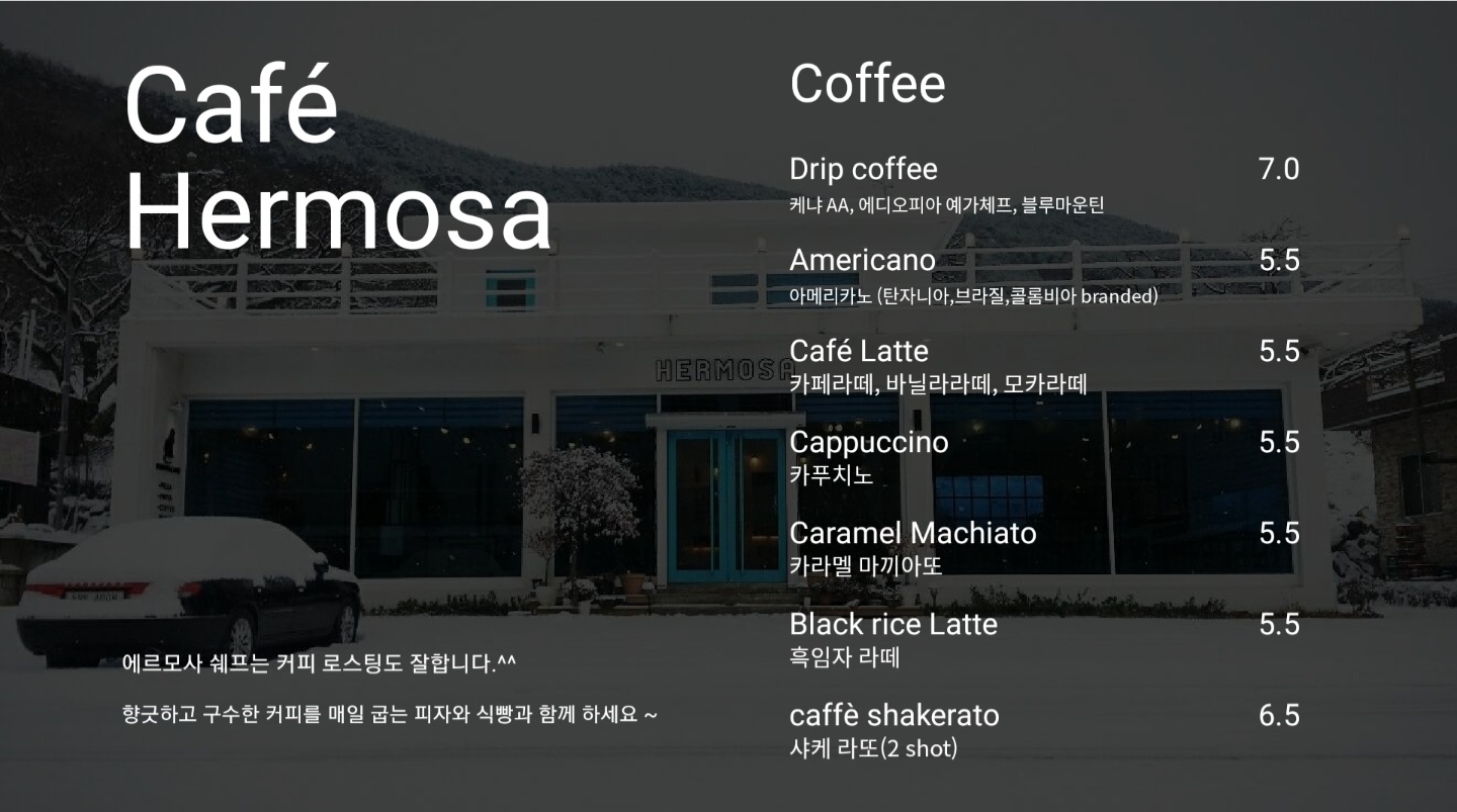 에르모사 4