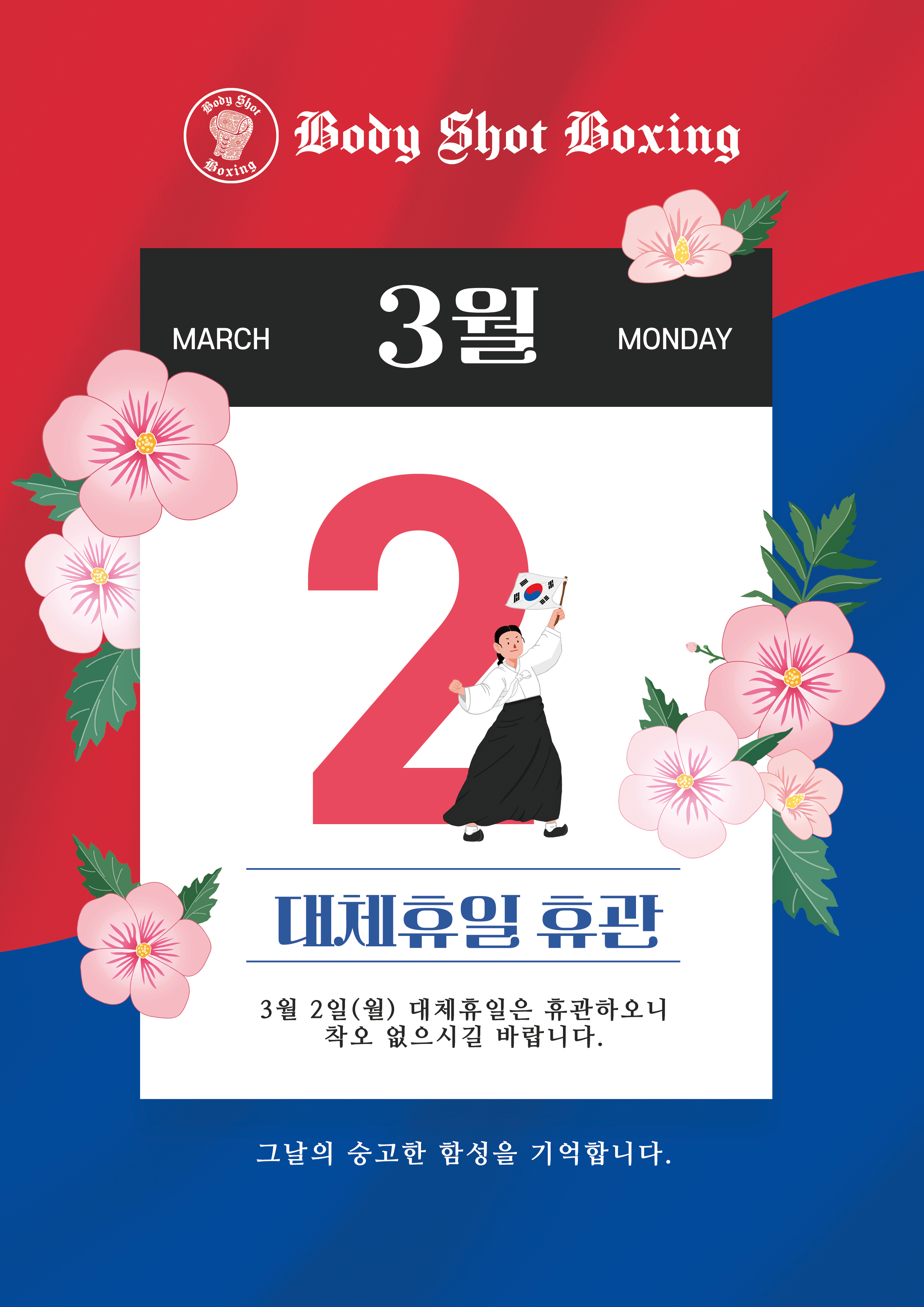 인천 연수구 해돋이로 복싱체육관 바디샷 복싱 내부 모습 2