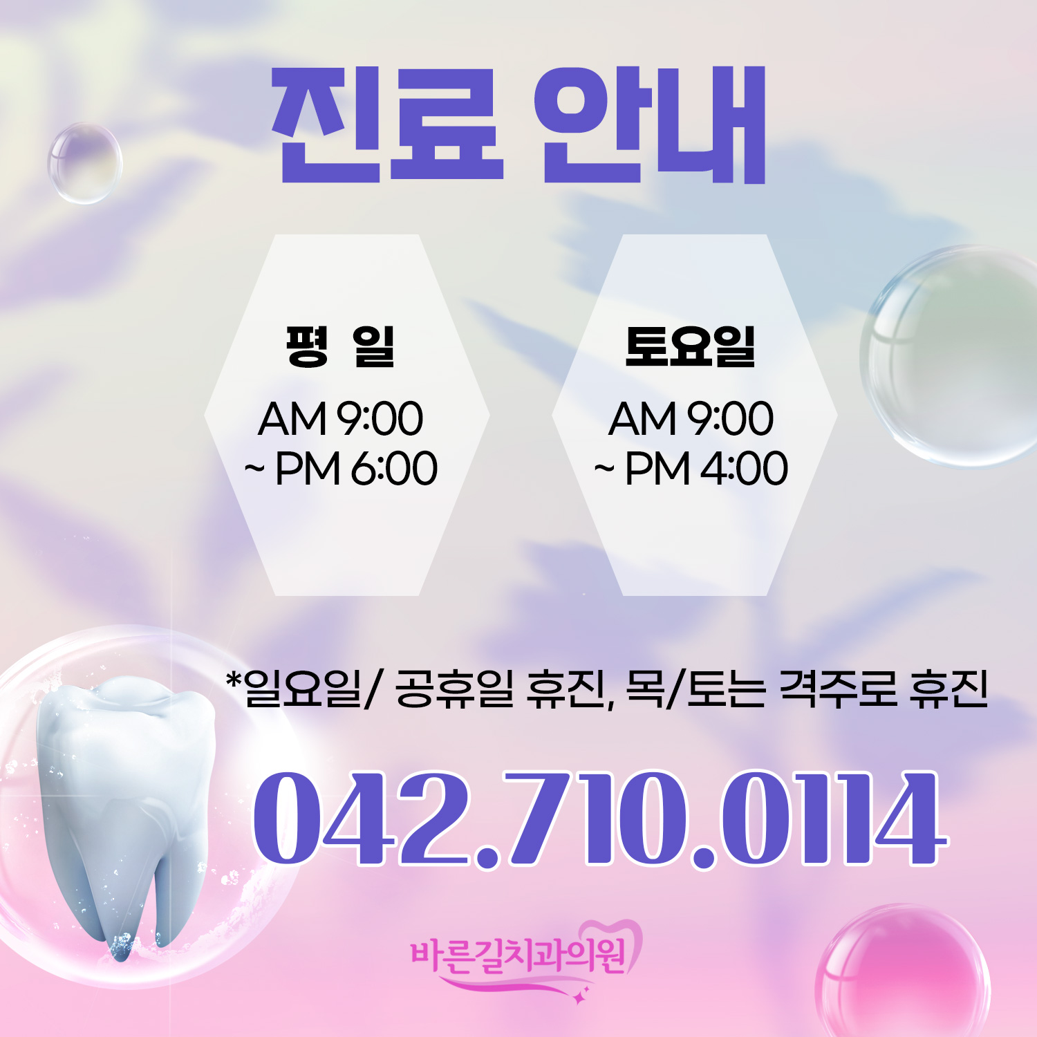 바른길치과의원 대표 이미지