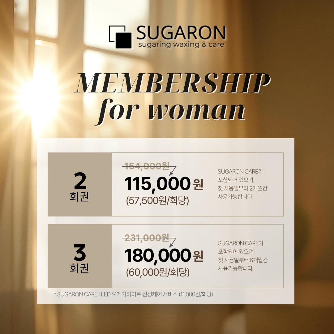 슈가온왁싱 대표 이미지