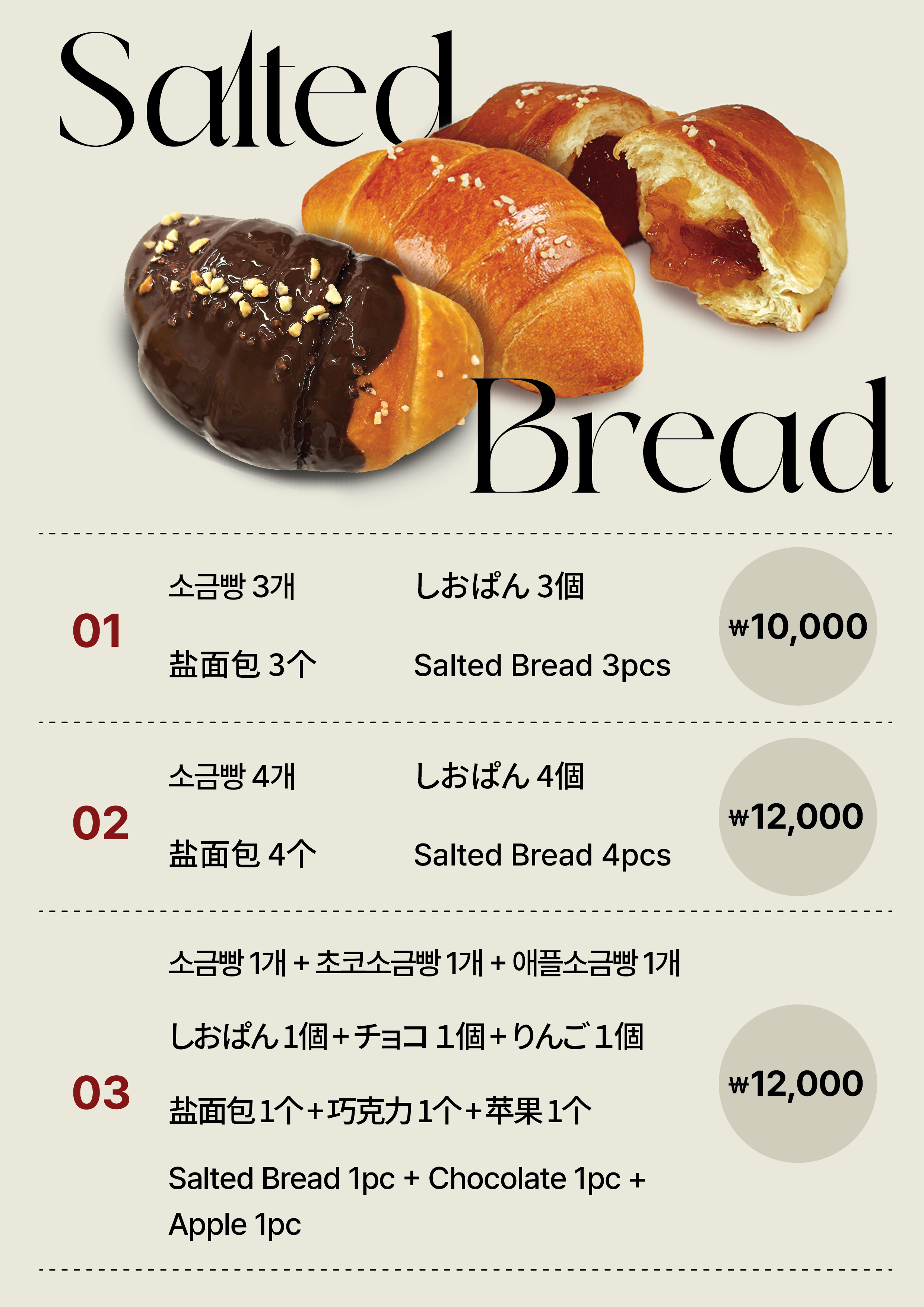 갓구운빵공장 성수