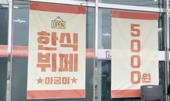 아궁이