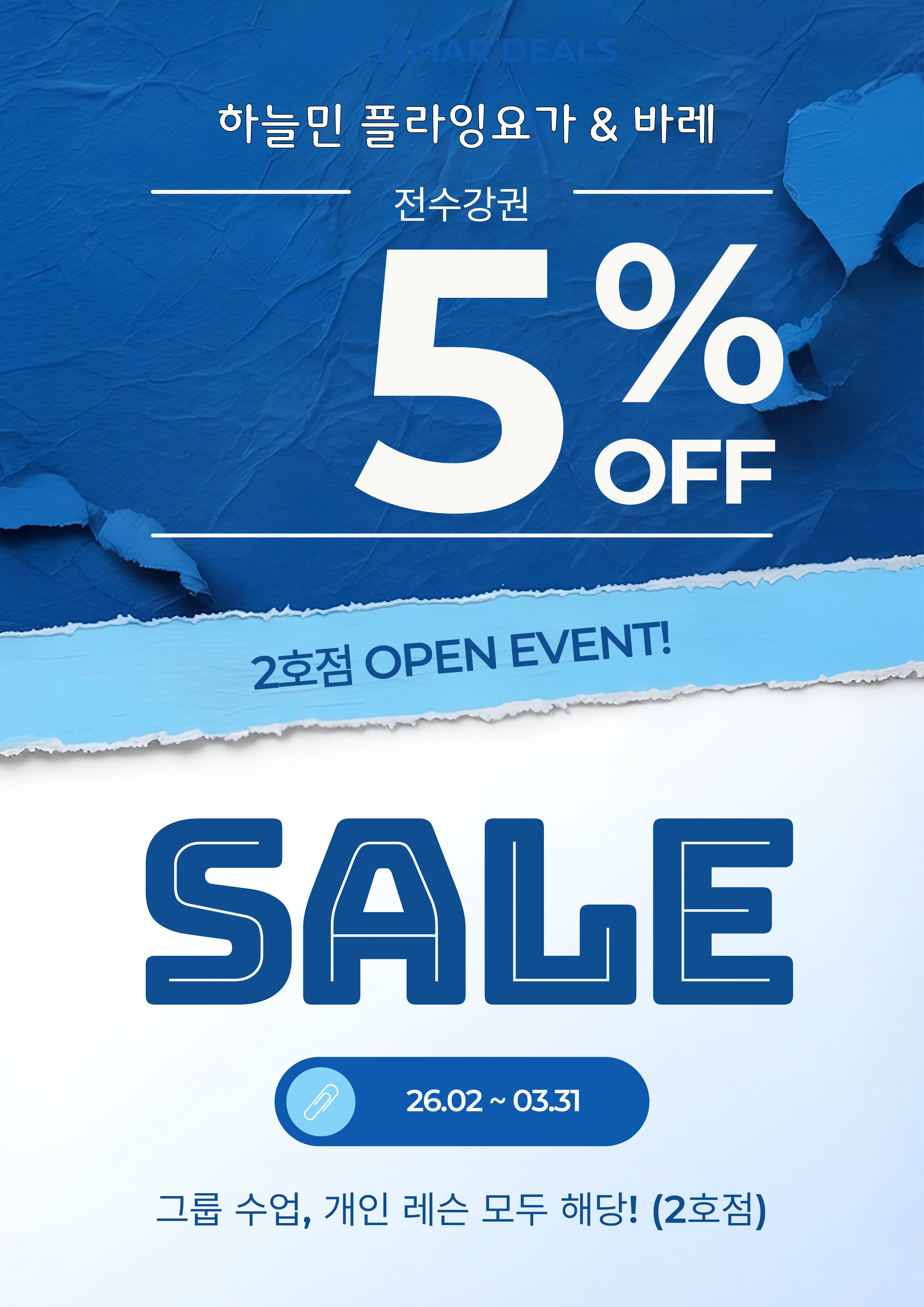 하늘민 플라잉요가 대표 이미지