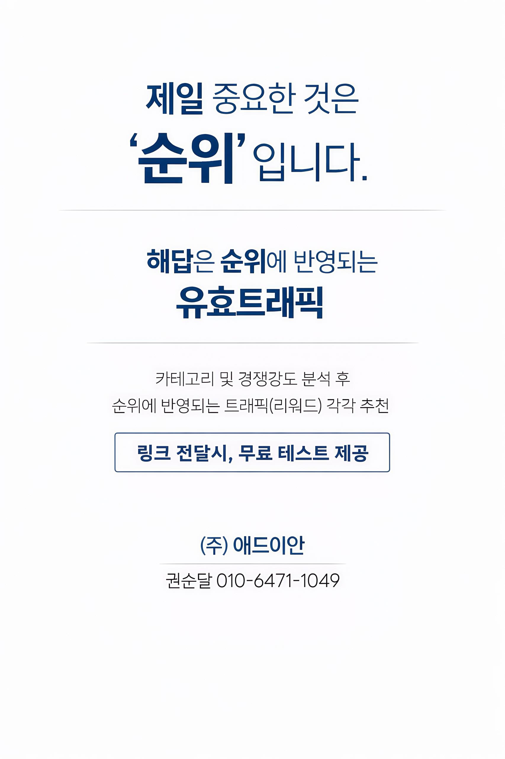 애드이안