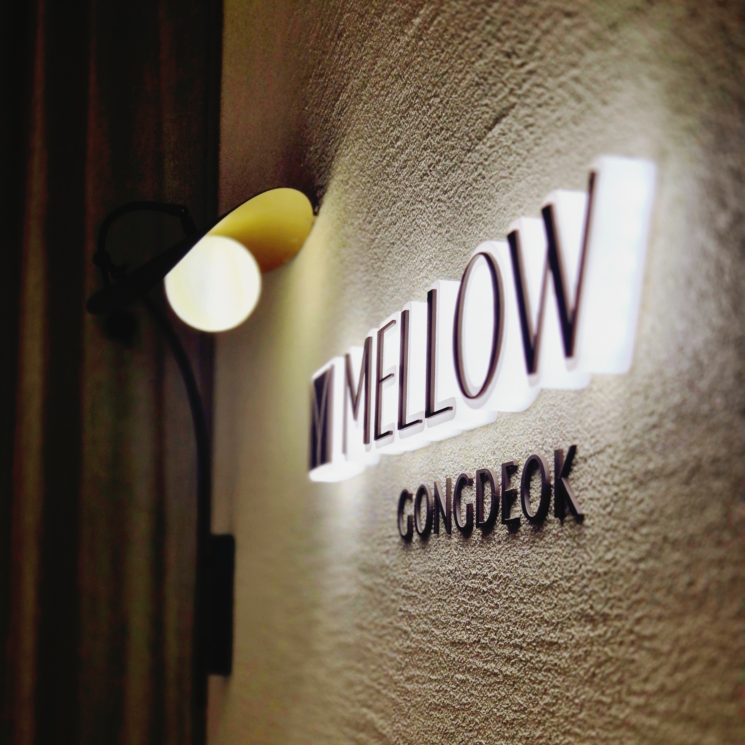 멜로우피부과 대표 이미지