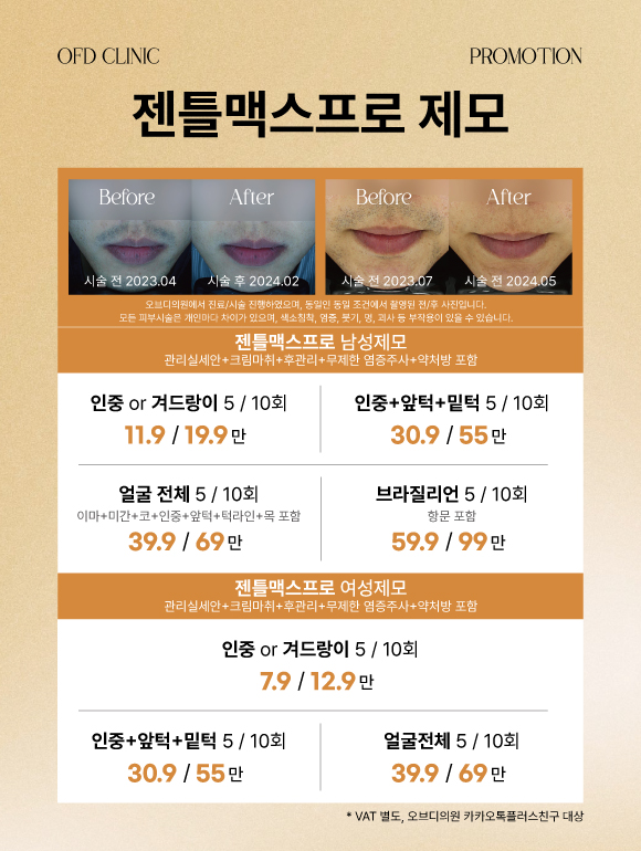 오브디의원 대표 이미지