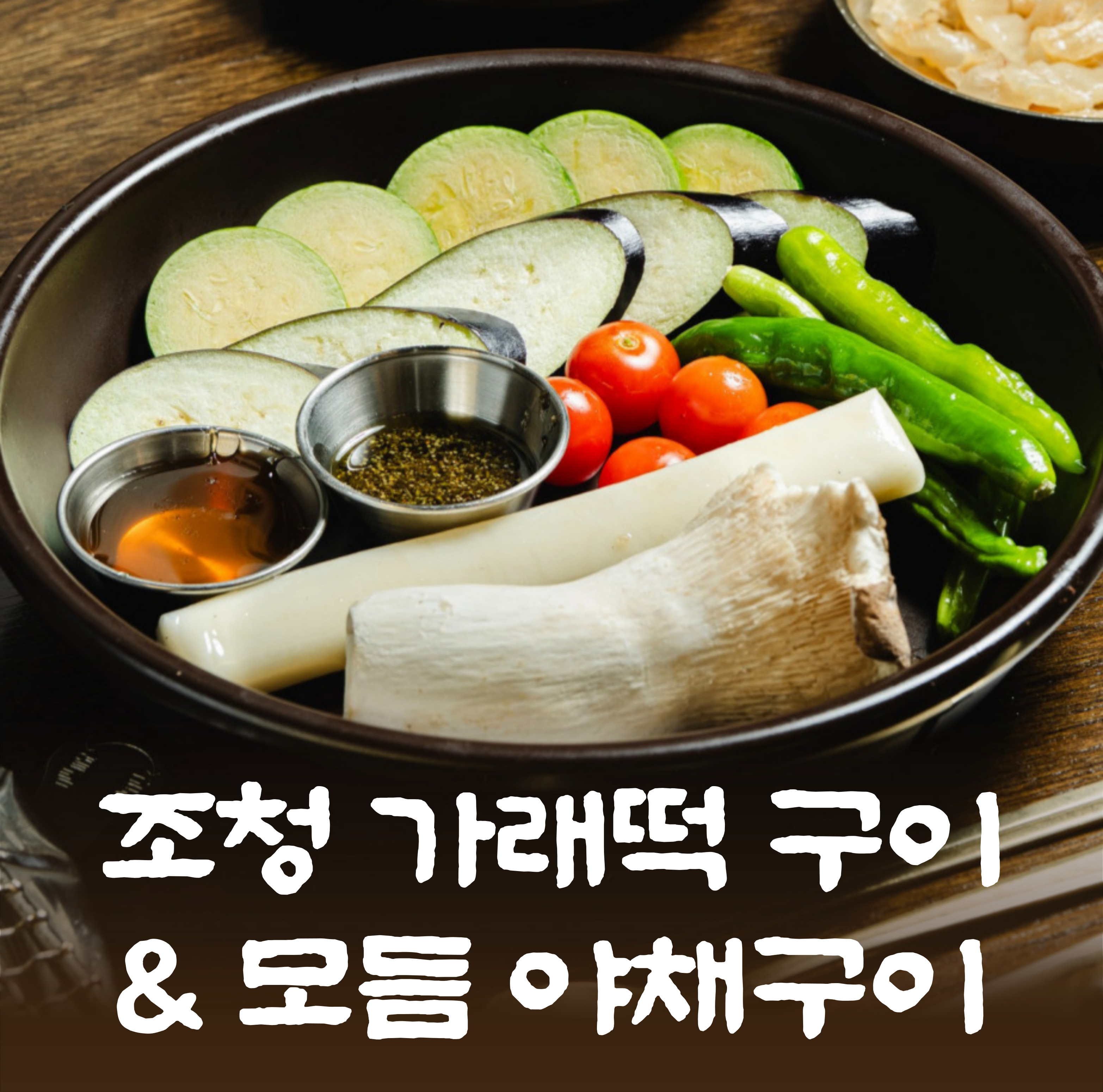 옹계집숯불닭갈비 남영점 사진 5
