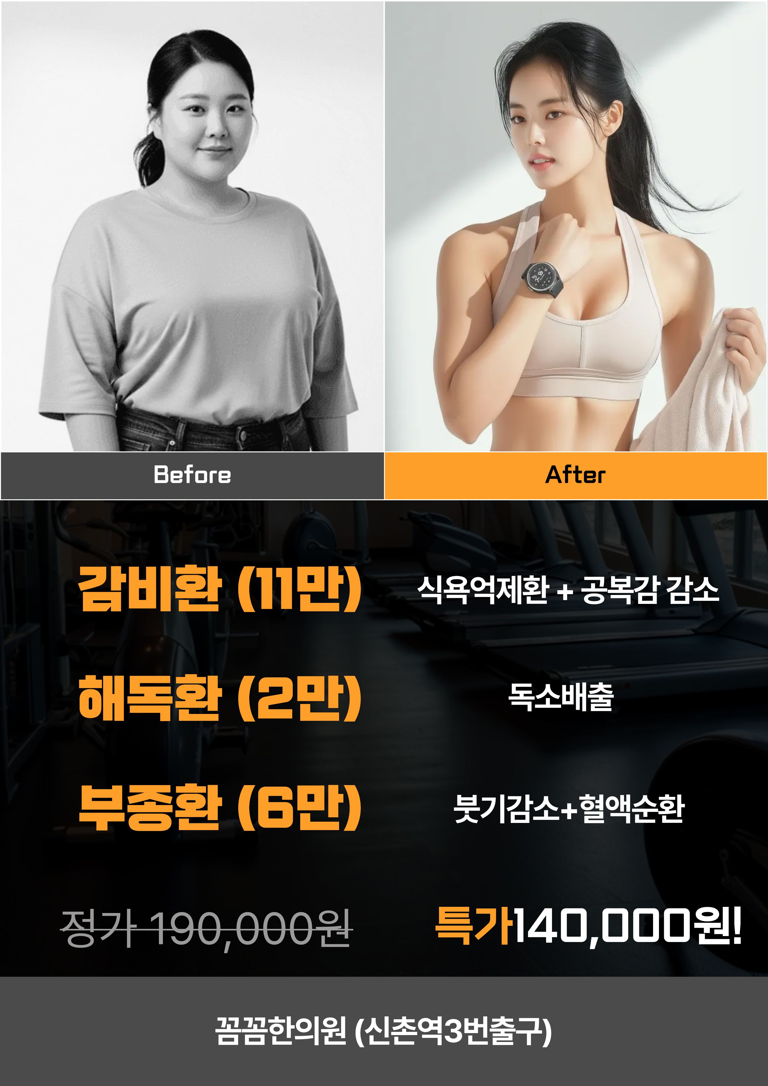 꼼꼼한의원 신촌 대표 이미지