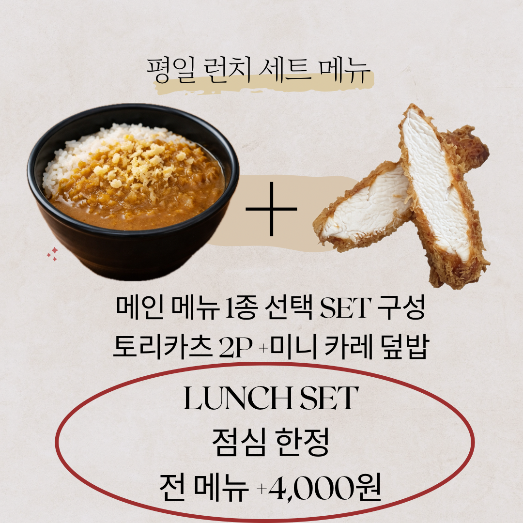 런치메뉴